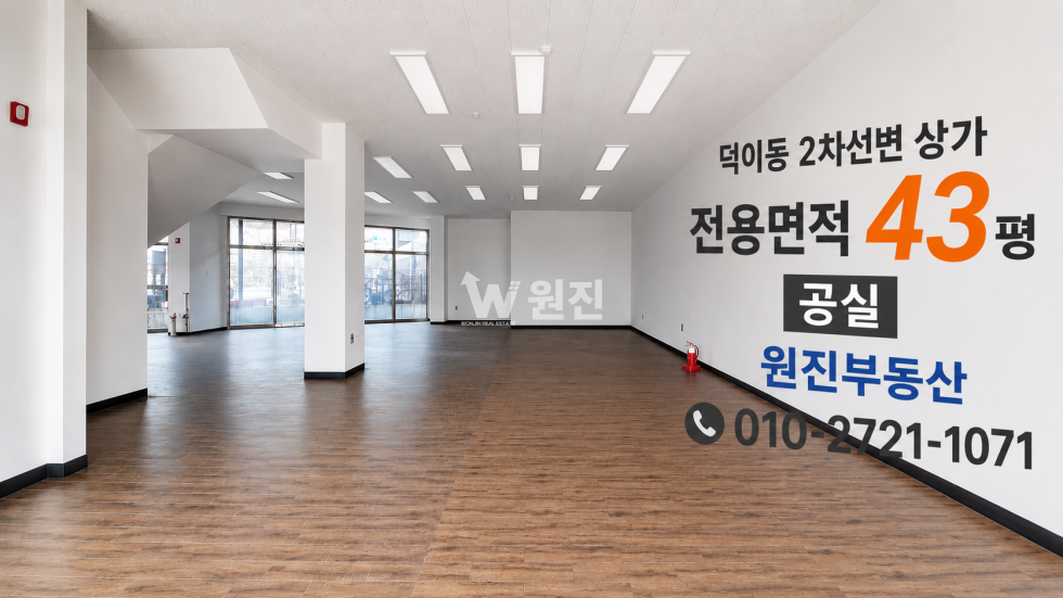 덕이동2차선변 상가