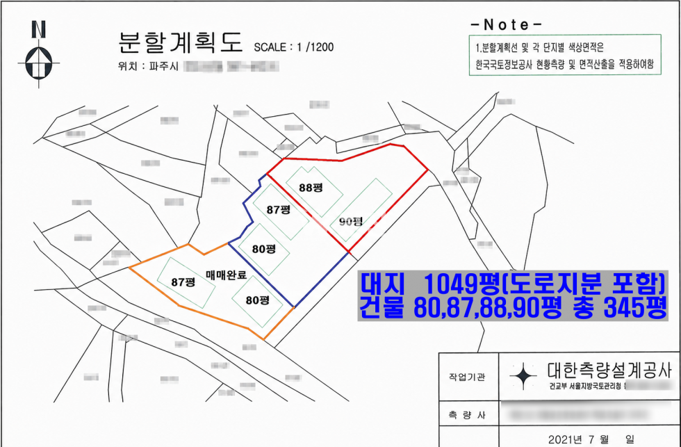 경기 파주시 연다산동 3,4,5,6동 파주 연다산동 공장매매, 분할가능, 준신축급컨디션 매매 매물번호 11625 사진 1